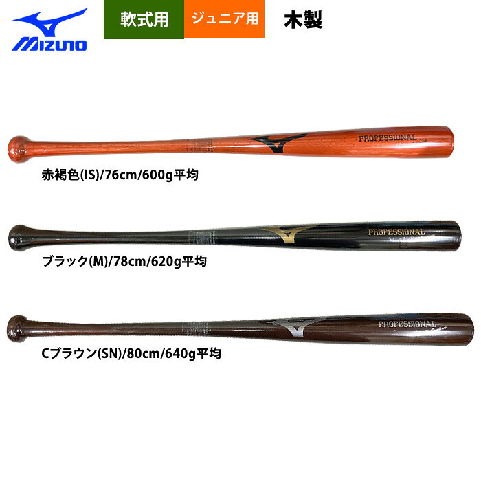 楽天市場】ミズノ木製バット m12の通販