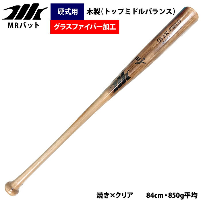 楽天市場】MR（野球・ソフトボール｜スポーツ・アウトドア）の通販