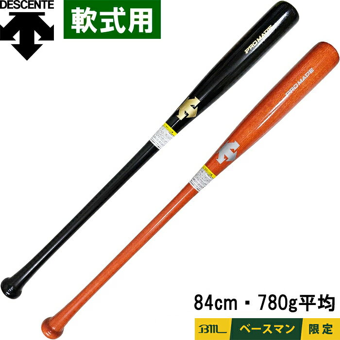 プロ野球選手の支給品 横浜ベイスターズ4番 DESCENTE 硬式木製 楽天市場】デサント 硬式 木製 バットの通販