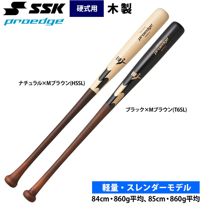 楽天市場】ssk プロエッジ 木製バットの通販