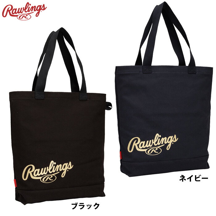 ローリングス 帆布トートバッグ しっかり素材の大容量トートバック ■Dカン ■サイドループ ■小物収納吊りポケット付き ※メーカーからのお取り寄せとなりますので、2〜5日(平日)お時間をいただきます。●帆布トートバッグ ●メーカー名：ローリングス(Rawlings) ●メーカー品番：EBP16S03 ●カラー：ブラック、ネイビー ●サイズ：W44×H47×D10cm ●素材：綿 ●野球用品