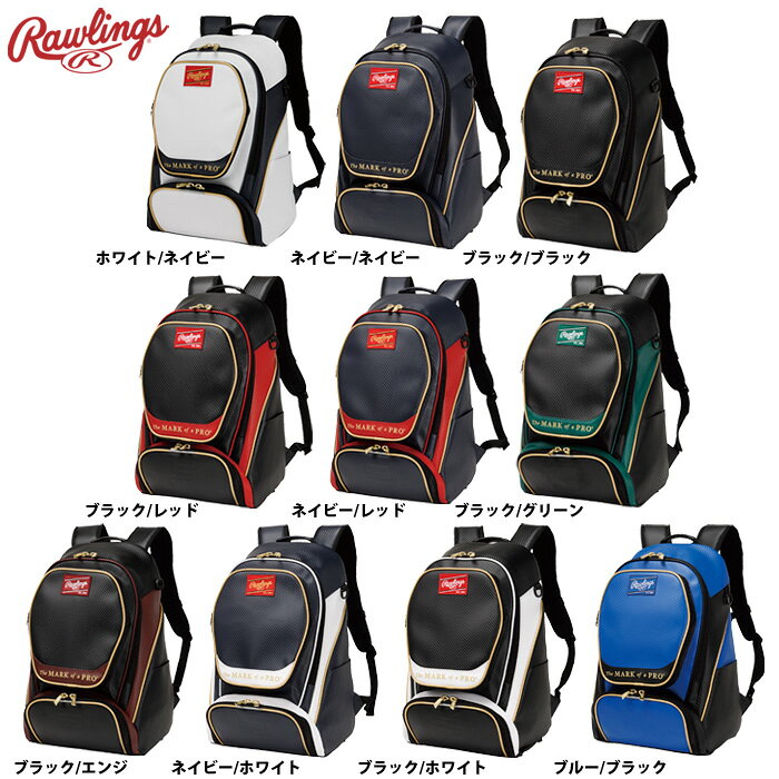 ローリングス チームバックパック！40L ■サイドポケット ■シューズ等収納別ルームポケット ■マーキング可能取り外しポケット ■サイドループDカン ■パッチロゴワッペン ■再帰反射パイピング ※メーカーからのお取り寄せとなりますので、2〜5日(平日)お時間をいただきます。●チームバックパック ●メーカー名：ローリングス(Rawlings) ●メーカー品番：EBP16S05 ●カラー ・ホワイト/ネイビー ・ネイビー/ネイビー ・ブラック/ブラック ・ブラック/レッド ・ネイビー/レッド ・ブラック/グリーン ・ブラック/エンジ ・ネイビー/ホワイト ・ブラック/ホワイト ・ブルー/ブラック ●サイズ：W33×H53×D20cm ●容量：約40L ●素材：合成皮革 ●野球用品