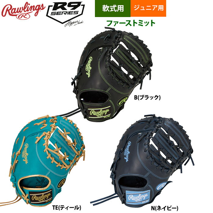 楽天市場】ローリングス ファーストミット（カラーネイビー）（野球