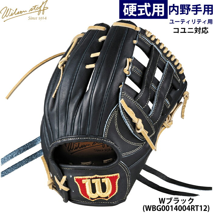 楽天市場】硬式 グラブ オールラウンド wilsonの通販