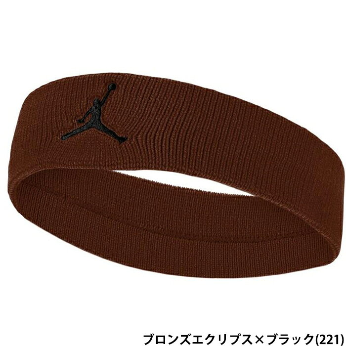 様々なスポーツで活躍！ パフォーマンスヘッドバンド DRI-FIT素材がさらりと快適な状態をキープ。 額の汗が顔に伝うことを防止する。 ※モニター環境により、実物と色味が異なって見える場合があります。●ヘッドバンド/ヘアバンド ●メーカー名：ナイキ(NIKE) ●シリーズ名：ジャンプマン / JUMPMAN / ジョーダン / JORDAN ●メーカー品番：JD2018-221 ●カラー：ブラウン(ブロンズエクリプス/ブラック) ●サイズ：ワンサイズ(幅5.8cm) ●素材：ナイロン・ゴム ●野球用品/ソフトボール用品/バスケットボール用品/トレーニング用品