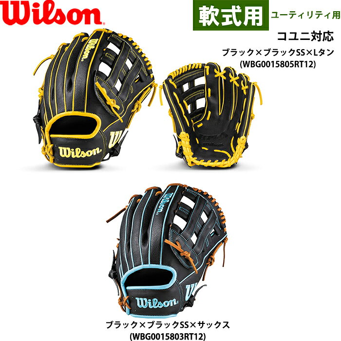 楽天市場】d－max ウィルソンの通販
