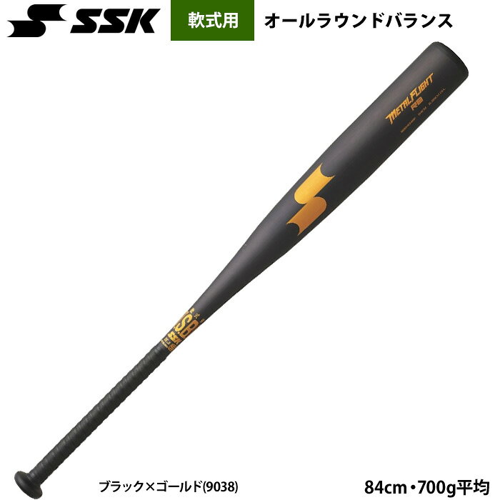 【新品】SSK スーパーニューコンドル 軟式バット 84cm　重さ平均730g 楽天市場】スーパーニューコンドル sskの通販
