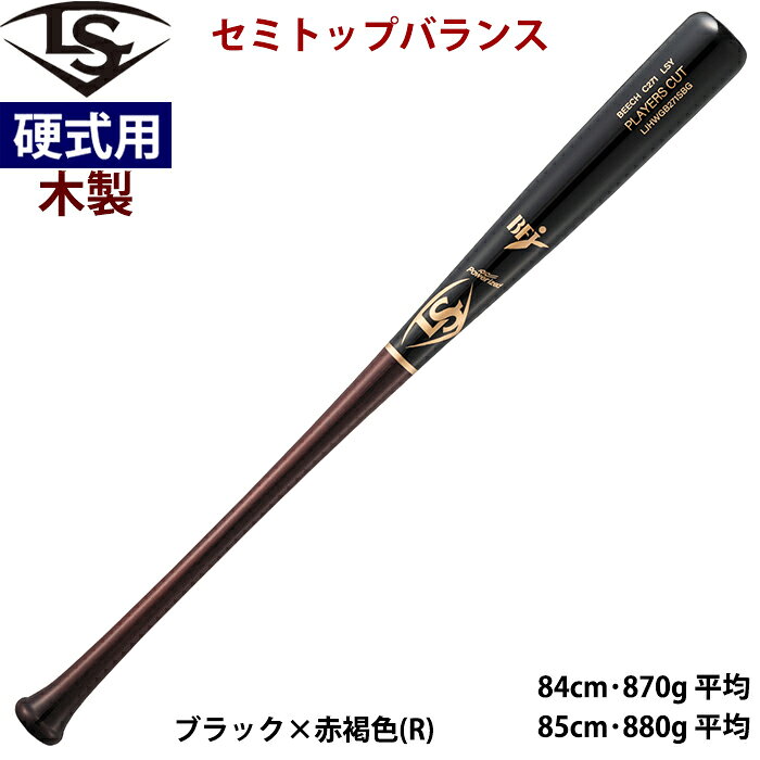 楽天市場】ルイスビル スラッガー 木製バットの通販