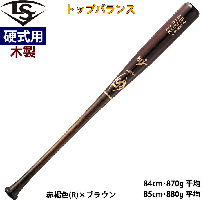 楽天市場】ルイスビルスラッガー木製バット c243の通販