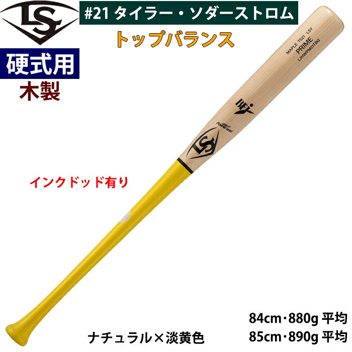 楽天市場】木製（ブランドルイスビルスラッガー）（野球・ソフトボール