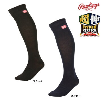 ローリングス 3足組 野球/ソフトボール用 ロングソックス 厚手仕様 AAS9S01 raw19ss