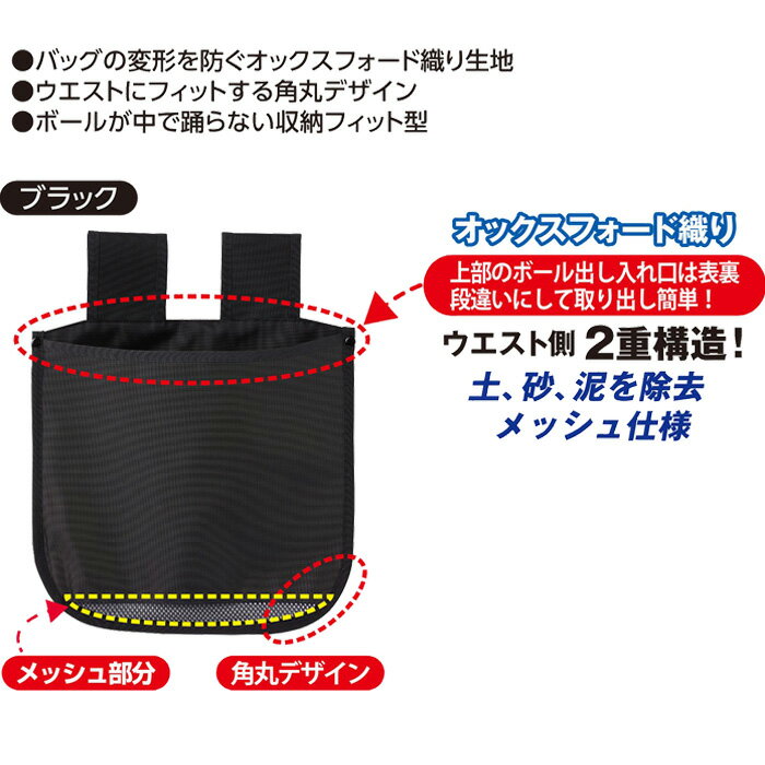 ユニックス UNIX 野球用 審判 球審用 ボールバッグ 防はっ水加工 BX8259