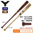 ヤナセ Yバット 硬式木製バット 北米ハードメイプル セミトップバランス Pro Exclusive YCM-001 yan18fw woodbat