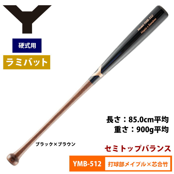 楽天市場】バット 竹 メイプルの通販 楽天市場】バット 竹 メイプルの通販