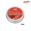 ローリングス スターター 保革クリーム バニラ まずはこれから EAOL9S04 raw19ss その1