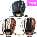 あす楽 ウイルソン アウトレット ソフト用 グラブ 女子専用 オールラウンド用 Wilson Queen DUAL WTASQSSUF wil19ss