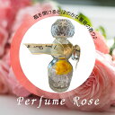 PerfumeRose パフュームローズ プリザ アロマローズが入ったかわいい小瓶 リボンとチャームがついた小瓶の中には優しい香りのアロマローズが入っており可愛さと香りに癒されます♪オーガンジーの巾着も付いていますのでプレゼントにも最適です。 11