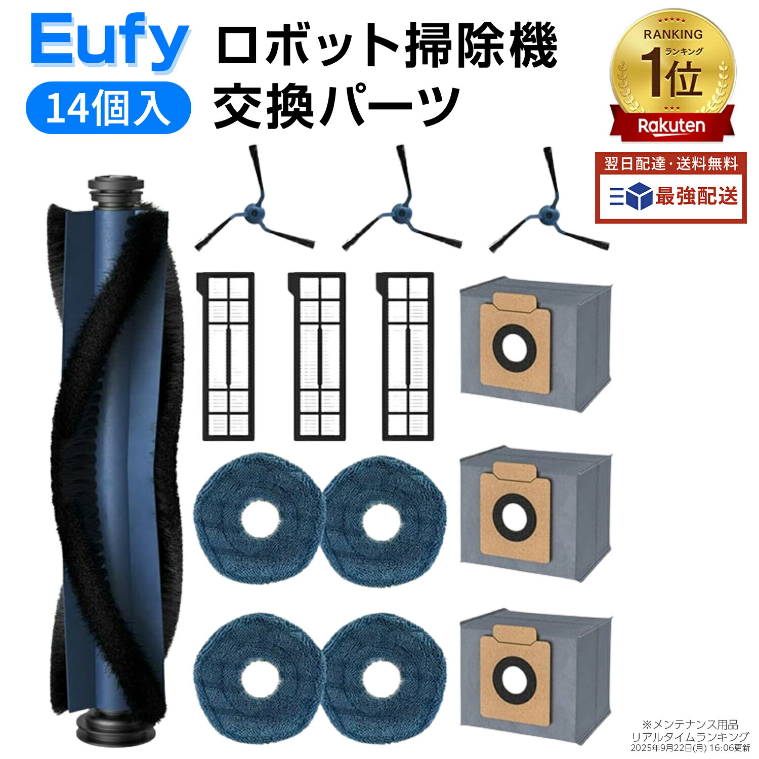 楽天1位 Eufy X10 Pro Omni 消耗品 互換品 ロボット掃除機 アクセサリー フィルター 紙パック ブラシ モップ 消耗品セット ロボット掃除機交...