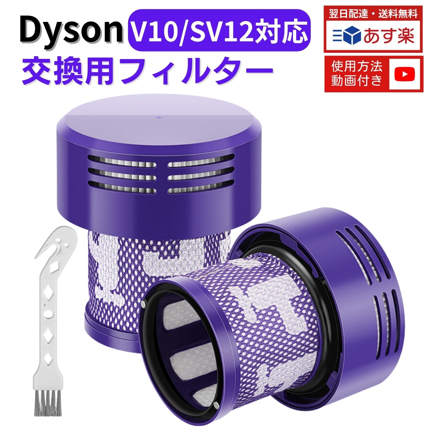 【期間限定ポイント5倍】 ダイソン 掃除機 フィルター V10 SV12 dyson シリーズ 専用 ダイソンV10 フィルター 水洗い 掃除機 コードレスクリーナー 969082-02 アジア版 2個セット