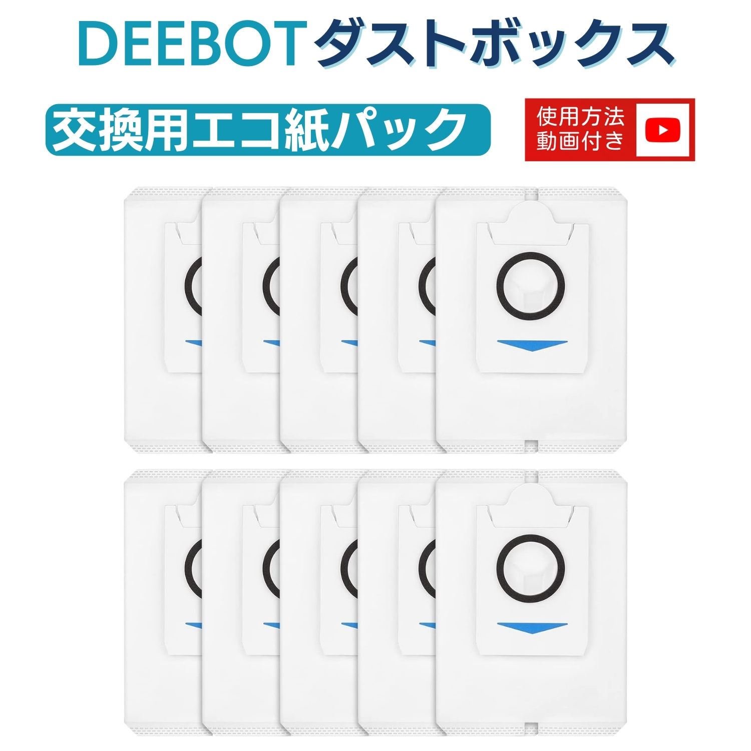 【期間限定ポイント5倍】 エコバックス 紙パック DEEBOT X1 OMNI T20 OMNI ダストボックス交換用エコ紙パック T20 OMN / X1/X1 OMNI/X1 PLUS/ T10/ T10 OMNI/T10 PLUS対応 ECOVACS 床用ロボット掃除機 消耗品 10枚