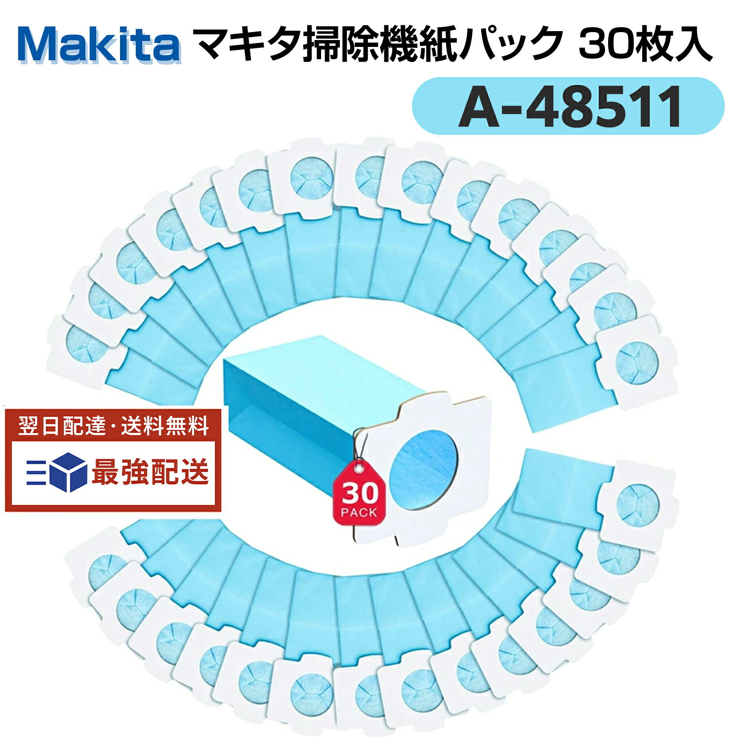 マキタ 掃除機 紙パック A-48511 充電式クリーナー 抗菌紙パック コードレス掃除機 紙パック【30枚入】 互換品