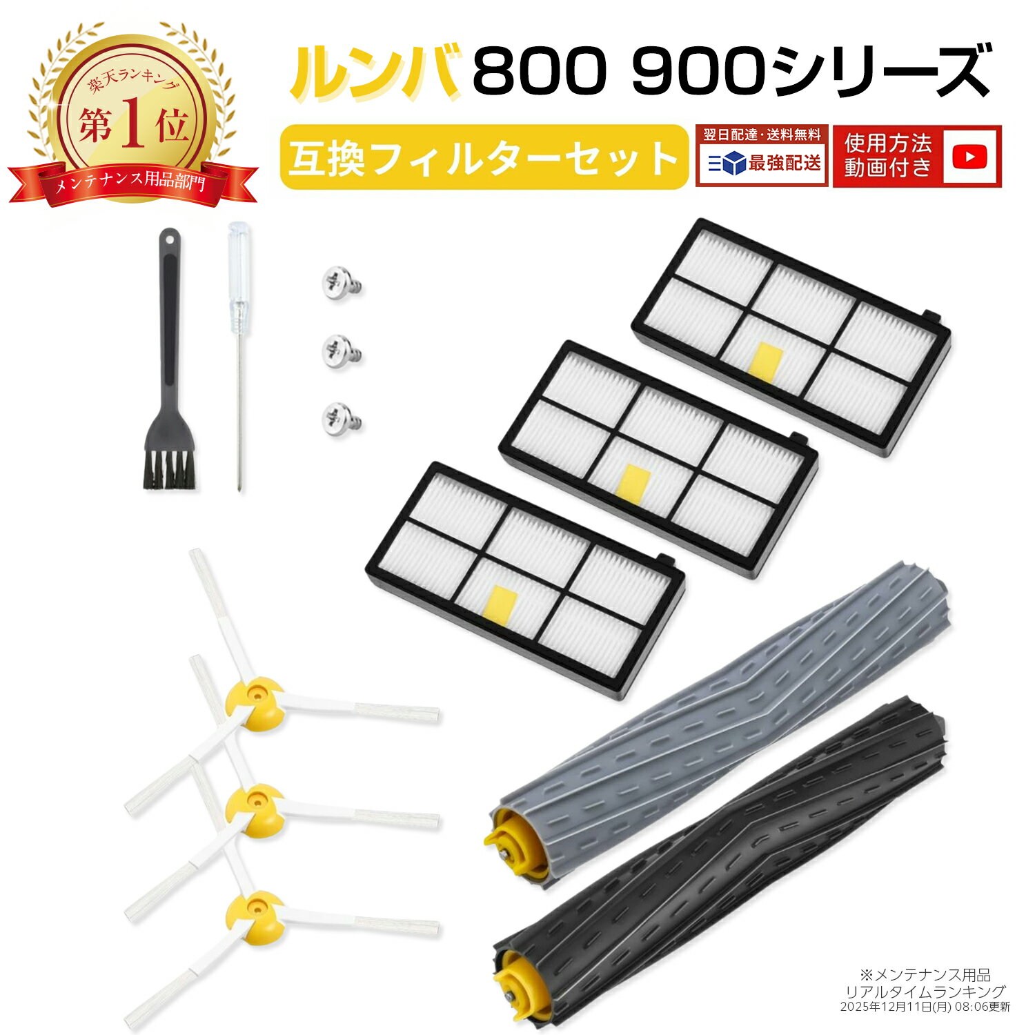 【200円OFFクーポン】【楽天1位】 ルンバ800 900