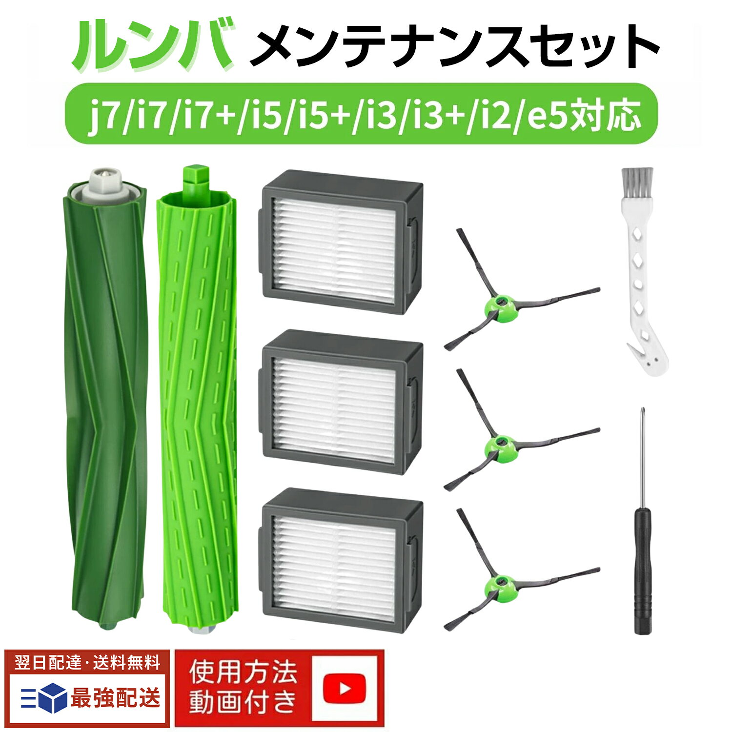 【200円OFFクーポン】ルンバe5 i7 i7+ i5 i