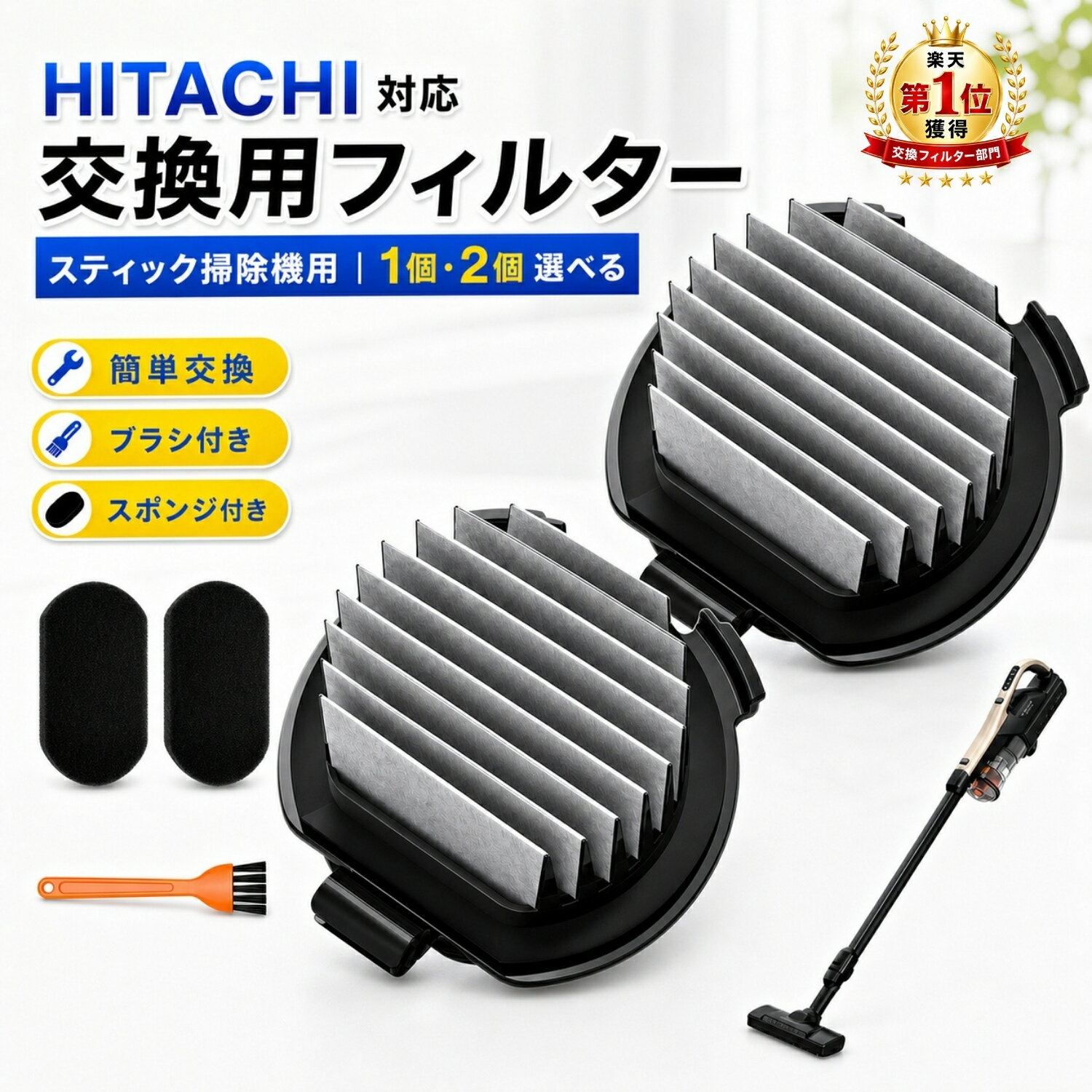 日立コードレスクリーナーラクかるパワーサイクロン美品　換えフィルターブラシ付 楽天市場】日立 掃除機 ラクかる（交換フィルター｜掃除機・クリーナー