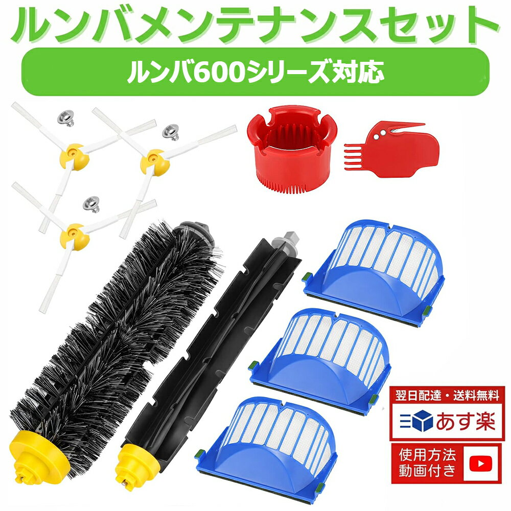 楽天市場】ルンバ643の通販 楽天市場】ルンバ643の通販