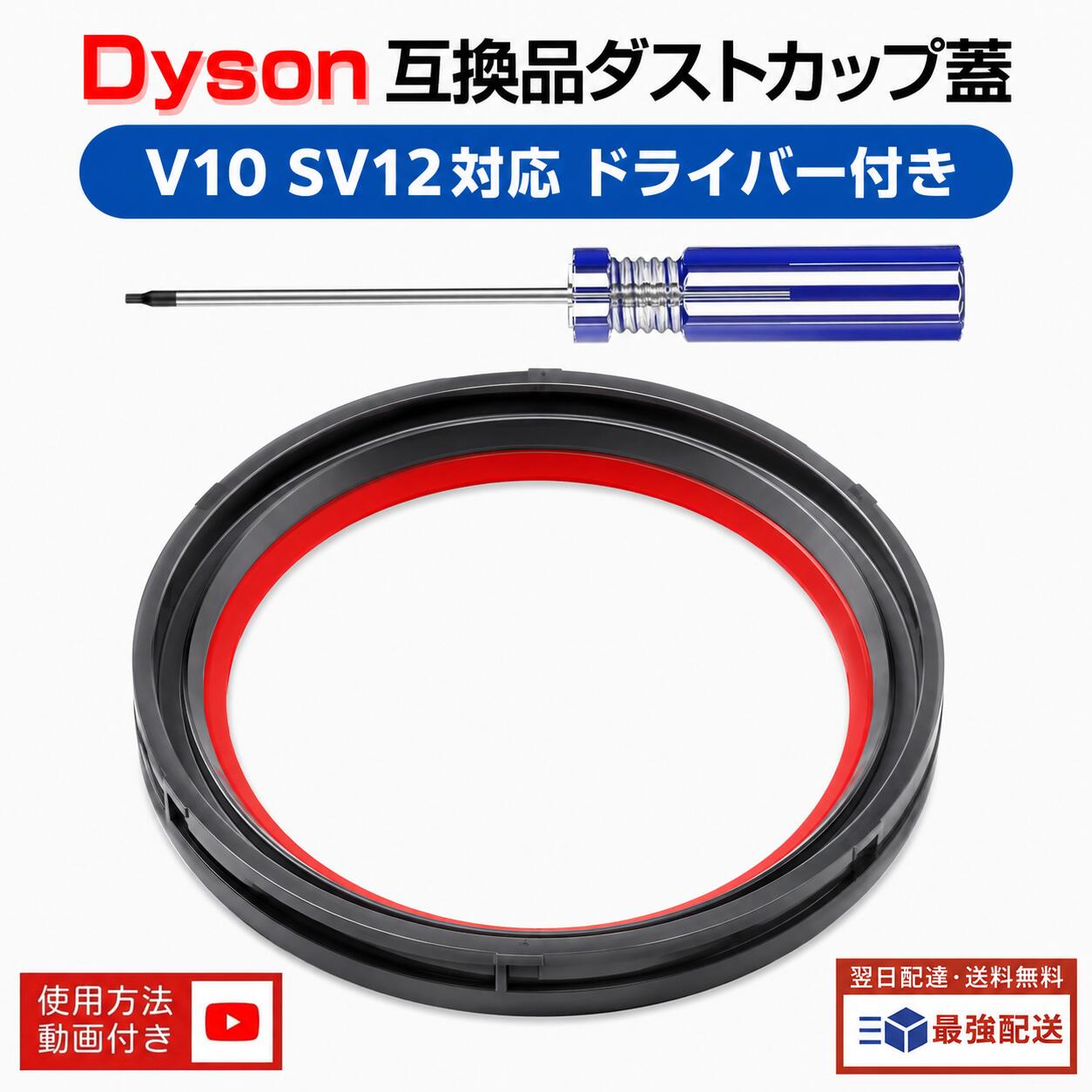 ダストビントップ 固定シーリングリング 交換用 ダイソン 掃除機 ダストバケット/ダートカップ 交換部品 掃除機修理アクセサリー