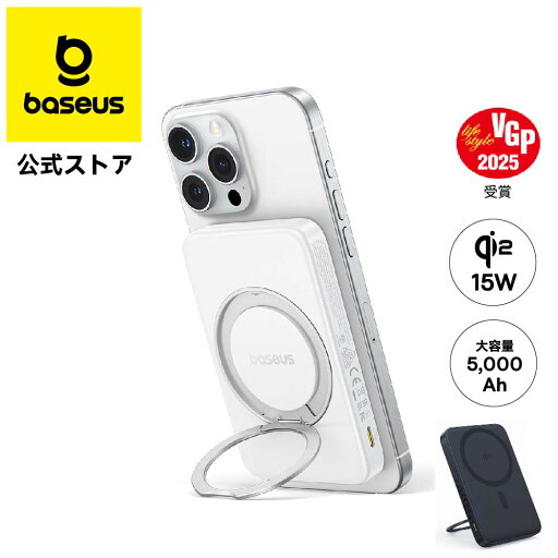 Baseus PicoGo シリーズ Slim Qi2・リングスタンド内蔵モバイルバッテリー (20W, 5,000mAh) Baseus PicoGo シリーズ Slim Qi2・リングスタンド内蔵モバイルバッテリー (20W, 5,000mAh)