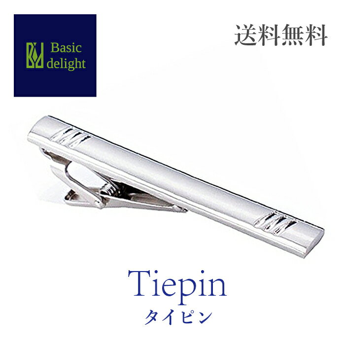 【送料無料】 タイピン ネクタイピン タイクリップ ネクタイ留め プレゼント 贈り物 装身具 アクセサリ..