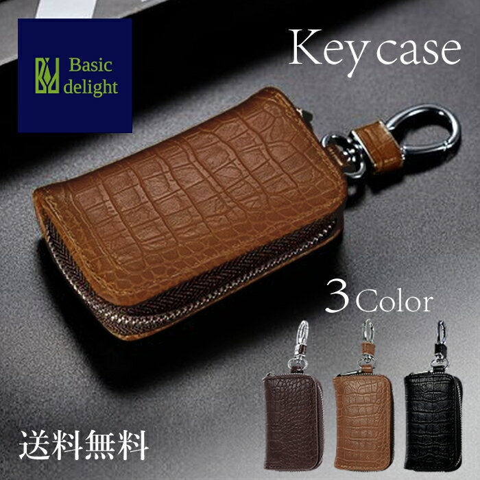【送料無料】 キーケース 鍵入れ キ