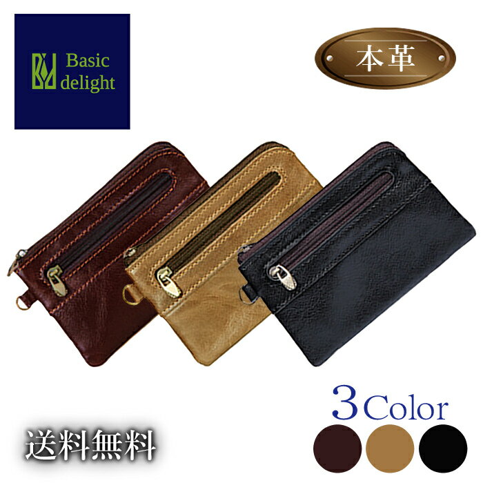 【送料無料】 コインケース 小銭入れ 本革 牛革 ジッパー レザー 小型財布 セカンド財布 第二財布 サブウォレット 小銭ケース 硬貨入れ 薄型 軽量 コンパクト 薄い 軽い 小さい レトロ アンティーク カジュアル おしゃれ お洒落 プレゼント 贈り物