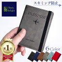【楽天1位】 パスポートケース スキミング防止 薄い 軽い 小さい 携帯性 旅行 海外 海外旅行 渡航 チケットホルダー クレジットカード マイナカード マイナ...
