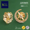 【楽天1位】 2個セット ピンバッジ ピンズ メンズブローチ ブローチ 襟止め シンボル ムーン スター 月 星 ムーン&スター ライオン 獅子 ラインストーン...