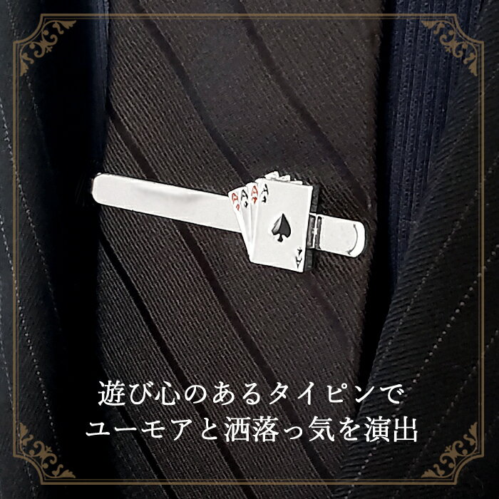 【楽天3位】 タイピン ネクタイピン トランプ...の紹介画像3