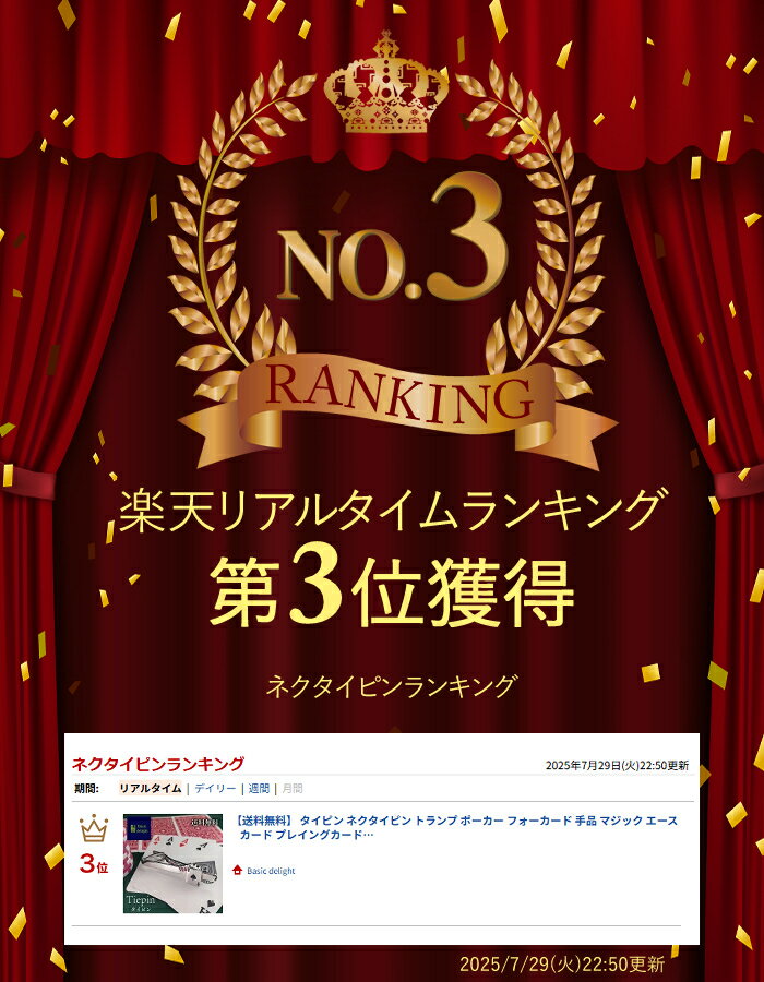 【楽天3位】 タイピン ネクタイピン トランプ...の紹介画像2