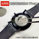 出荷前新品電池交換オプション 当店でご注文頂いた腕時計限定