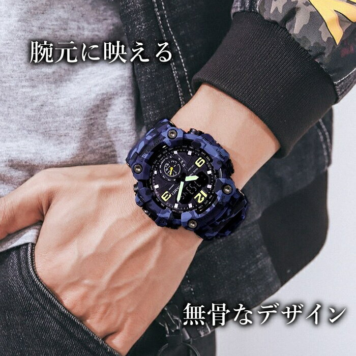 【スーパーSALE30％引き タフなアナデジ】 腕時計 時計 リストウォッチ SKMEI スクメイ アナデジ デジタル アナログ デジタルウォッチ バックライト 防水 50M防水 5気圧防水 デュアルタイム ストップウォッチ アラーム カレンダー 12/24表示 プレゼント 贈り物