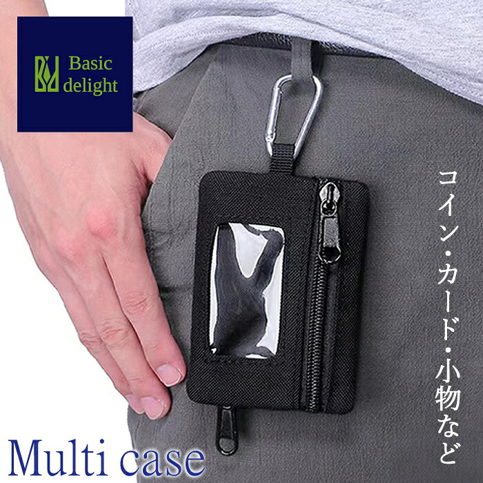 乐天商城 - マルチケース コインケース 小銭入れ 小銭ケース ポーチ 小物入れ カードケース キーホルダー 小さい財布 第二財布 セカンド財布 軽量 コンパクト 軽い 小さい プレゼント 贈り物 ポケットサイズ