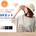 UVカット 帽子 ハット リボン付き、レディース UV対策 綿 コットン 麻 リネン 紫外線対策 ギフト、プレゼント