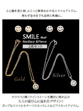 ピアス ネックレス 2点 セット レディース スマイル ニコチャン ゴールド シルバー シンプル 大人可愛い 上品 ブランド アクセサリー プレゼント 女性