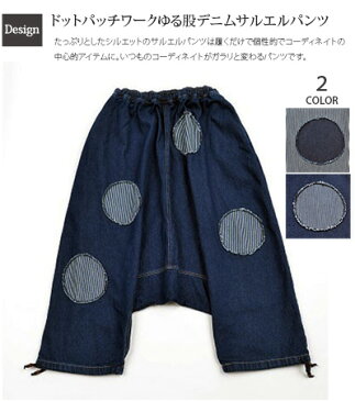【送料無料】デニム サルエルパンツ レディース ドット パッチワーク バルーン ヒッコリ 新作 ウエストゴム 大きいサイズ