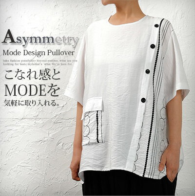 プルオーバー　カットソー　Tシャツ　レディース　トップス　春 夏 半袖　薄手　アシンメトリー　アシメ