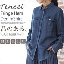 デニムシャツ ブラウス シャツ レディース テンセル ユーズド ウォッシュ 羽織もの 長袖 M/L/LL/3L/4L 大きいサイズ 体型カバー 春 秋 冬 裾フ...