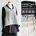 カットソー トップス M/L/LL/3L レディース 襟レース プルオーバー インナー 長袖 長そで Vネック 綿100% コットン ナチュラル ブラック ア...