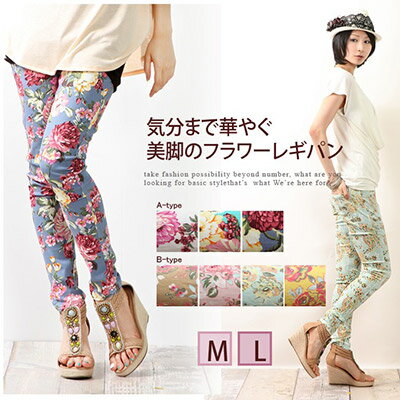 スキニーパンツ ストレッチパンツ 花柄 ストレッチスキニー 総柄