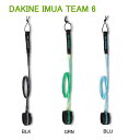 DAKINE IMUA TEAM 6 BD237876 2023 ダカイン カイマナ プロコンプ6 リーシュコード DAKINE サーフ リーシュ