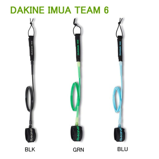 DAKINE IMUA TEAM 6 BD237876 2023 ダカイン カイマナ プロコンプ6 リーシュコード DAKINE サーフ リーシュ DAKINE IMUA TEAM 6 BD237876 2023 ダカイン カイマナ プロコンプ6 リーシュコード DAKINE サーフ リーシュ